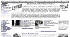 Desktop Screenshot of delo4y.ru