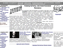 Tablet Screenshot of delo4y.ru